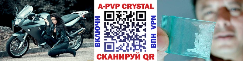 APVP крисы CK  Купить закладки  Ивдель 