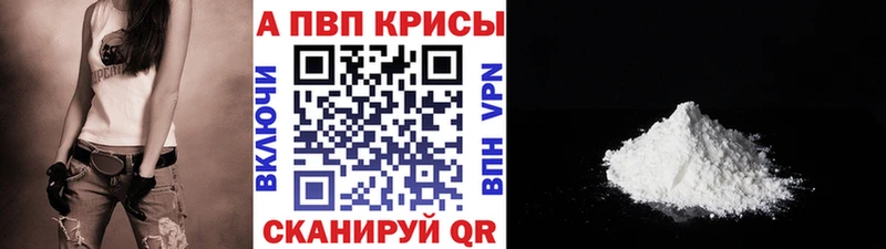 A PVP Crystall Ивдель