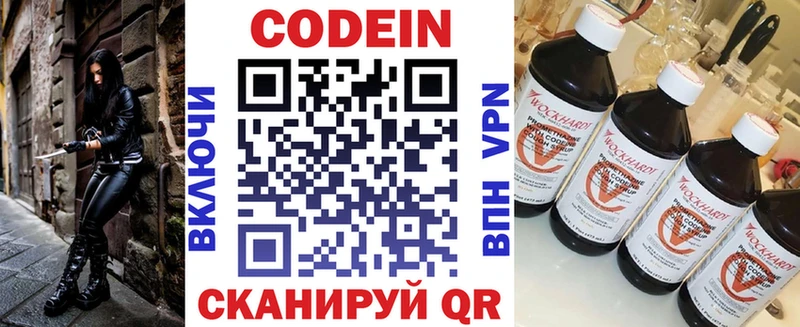 Купить где  Ивдель  Кодеиновый сироп Lean Purple Drank 