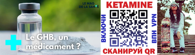 КЕТАМИН VHQ  Купить  Ивдель 