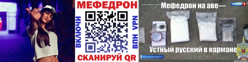 МЕФ кристаллы  Купить  Ивдель 